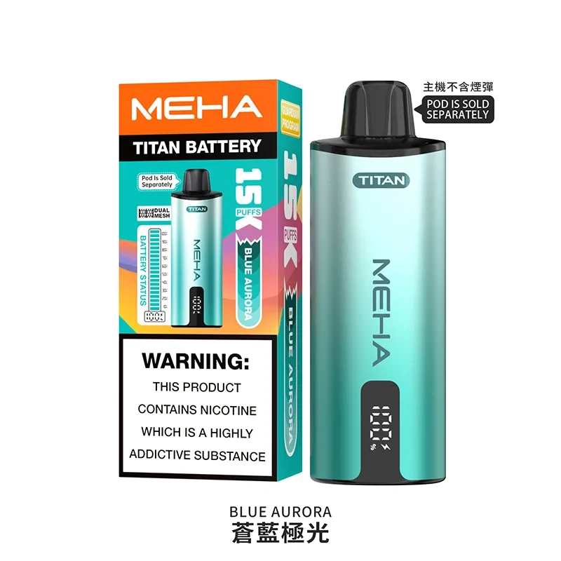 MEHA TITAN 魅嗨 泰坦 15000口換彈式一次性電子煙 主機 倉藍極光