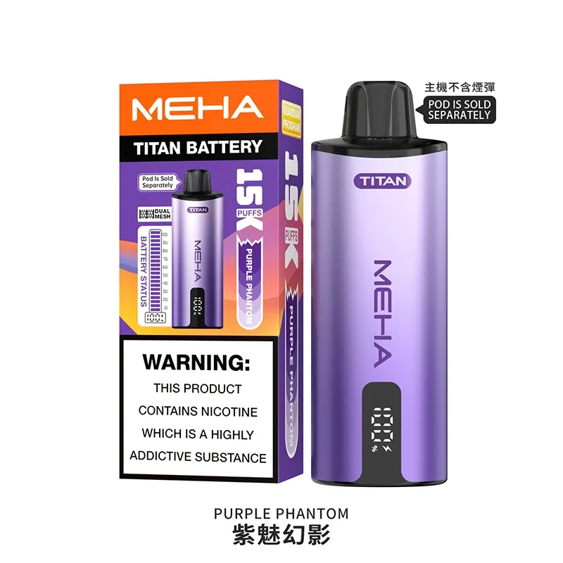 MEHA TITAN 魅嗨 泰坦 15000口換彈式一次性電子煙 主機 紫魅幻影
