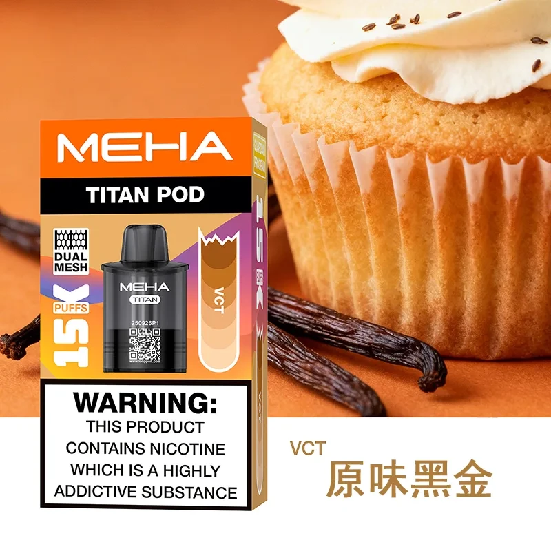 MEHA TITAN 魅嗨 泰坦 15000口換彈式一次性電子煙 煙彈口味 VCT原味黑金