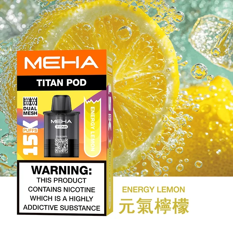 MEHA TITAN 魅嗨 泰坦 15000口換彈式一次性電子煙 煙彈口味 元氣檸檬