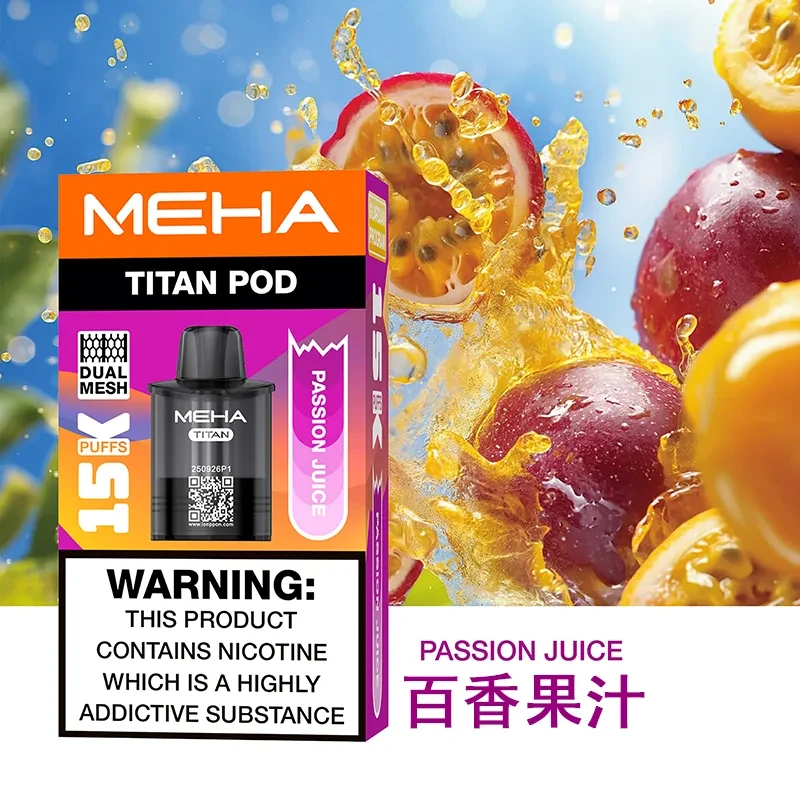 MEHA TITAN 魅嗨 泰坦 15000口換彈式一次性電子煙 煙彈口味 百香果汁