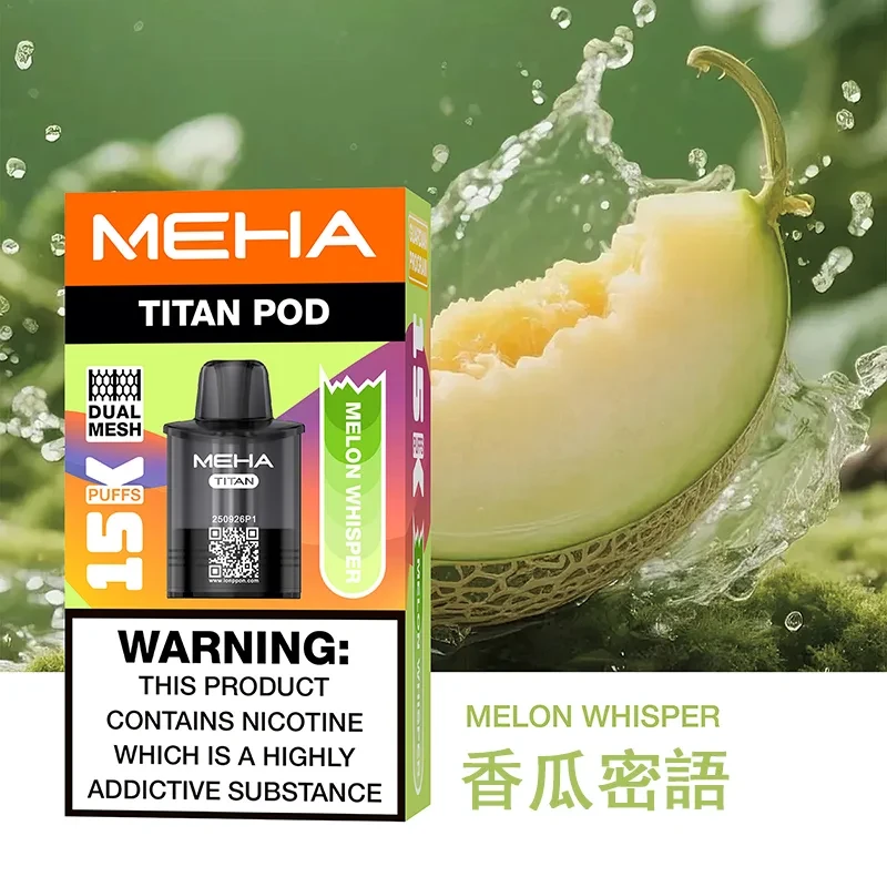 MEHA TITAN 魅嗨 泰坦 15000口換彈式一次性電子煙 煙彈口味 香瓜密語
