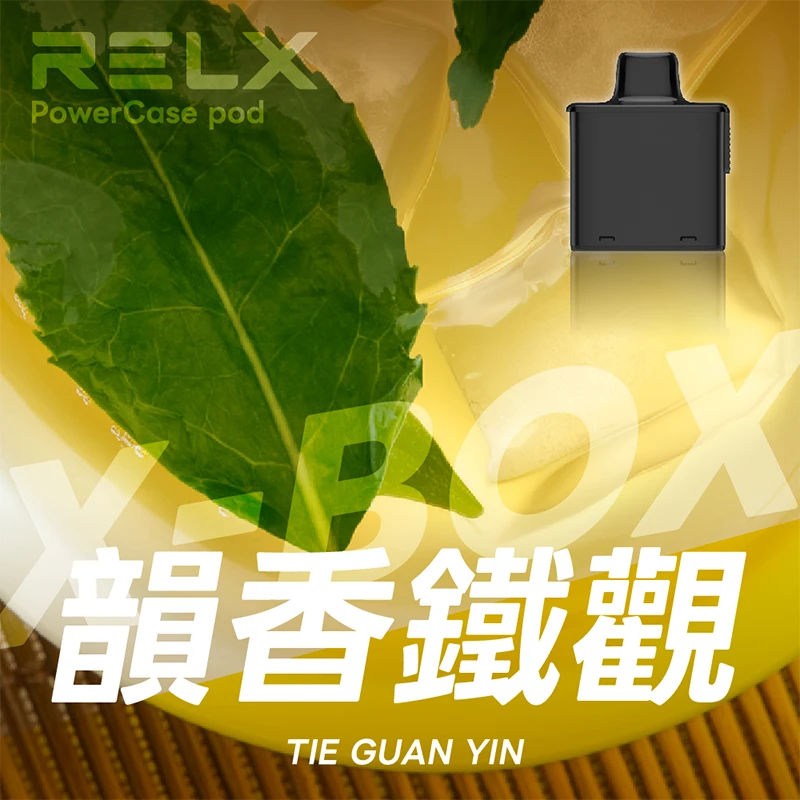 RELX 悅刻 X-BOX 16000口一次性電子煙 韻香鐵觀口味