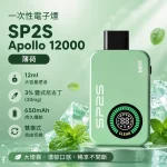 SP2S Apollo 拋棄式電子煙 12000口 薄荷口味