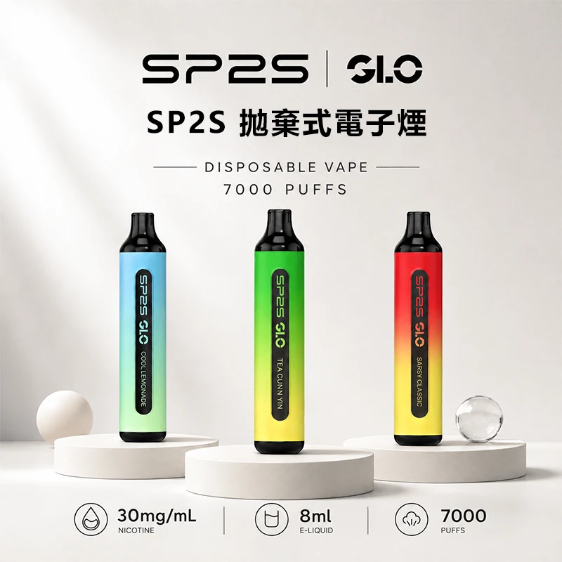 SP2S GLO 7000 拋棄式電子煙 7000口可充電