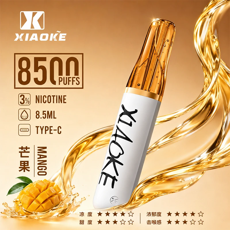 XIAOKE梟客拋棄式電子煙 8500口-芒果口味