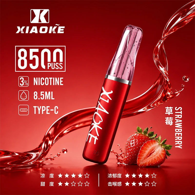 XIAOKE梟客拋棄式電子煙 8500口-草莓口味