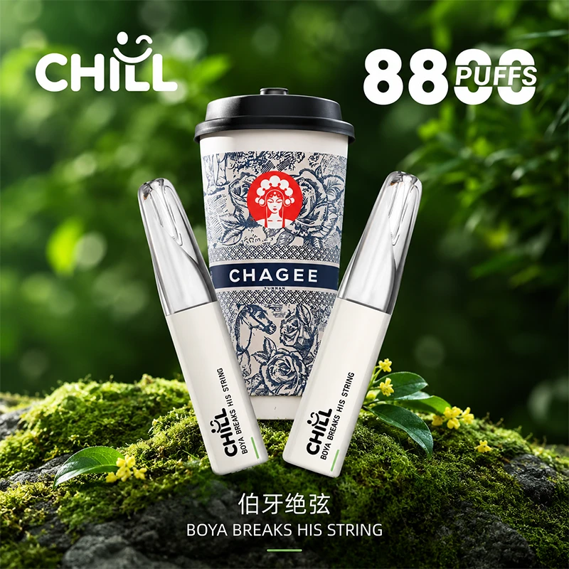 一次性電子煙 CHILL 8800口 鴨嘴獸 伯牙絕弦 口味