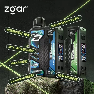 冰熊卡帶ZGAR PROJECT-D 煙彈